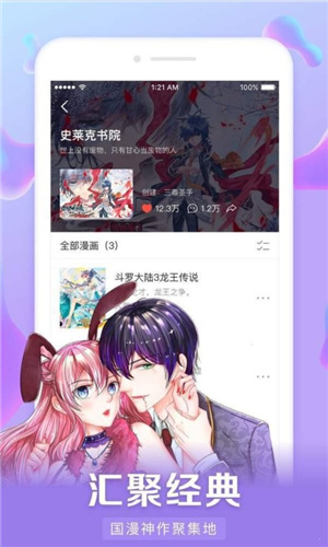 好漫6正版截图1