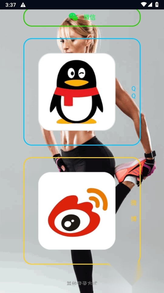 CO FIT手表安卓优化版截图1
