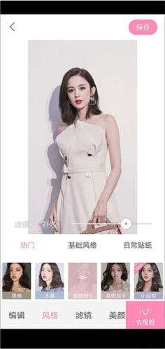 轻颜相机抢先版