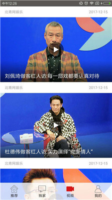 北青新闻截图2