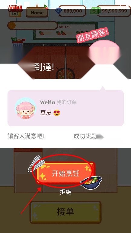 麻辣烫大师
