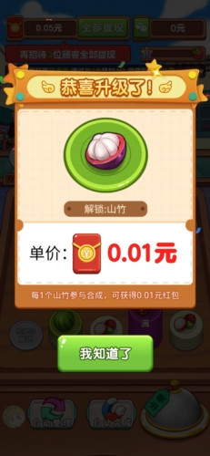 我的外卖店游戏红包版