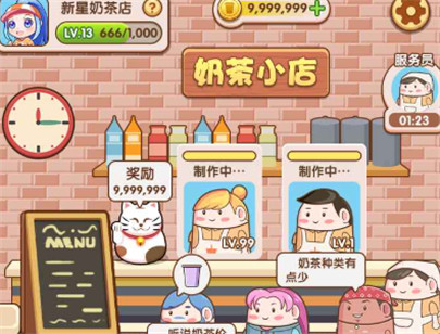 小姐姐的奶茶店安卓版