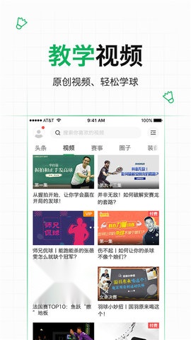 爱羽客截图1