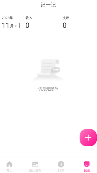 意境相机软件