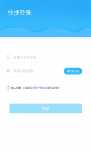 咸阳公交截图0