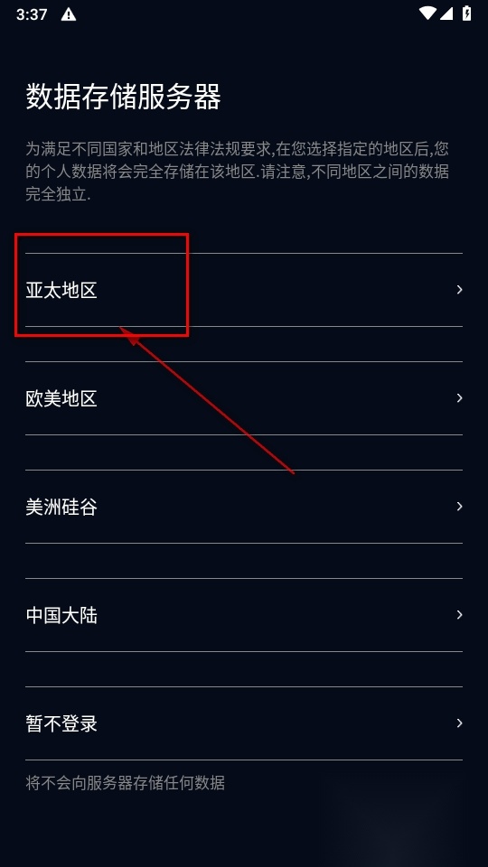 CO FIT手表安卓优化版