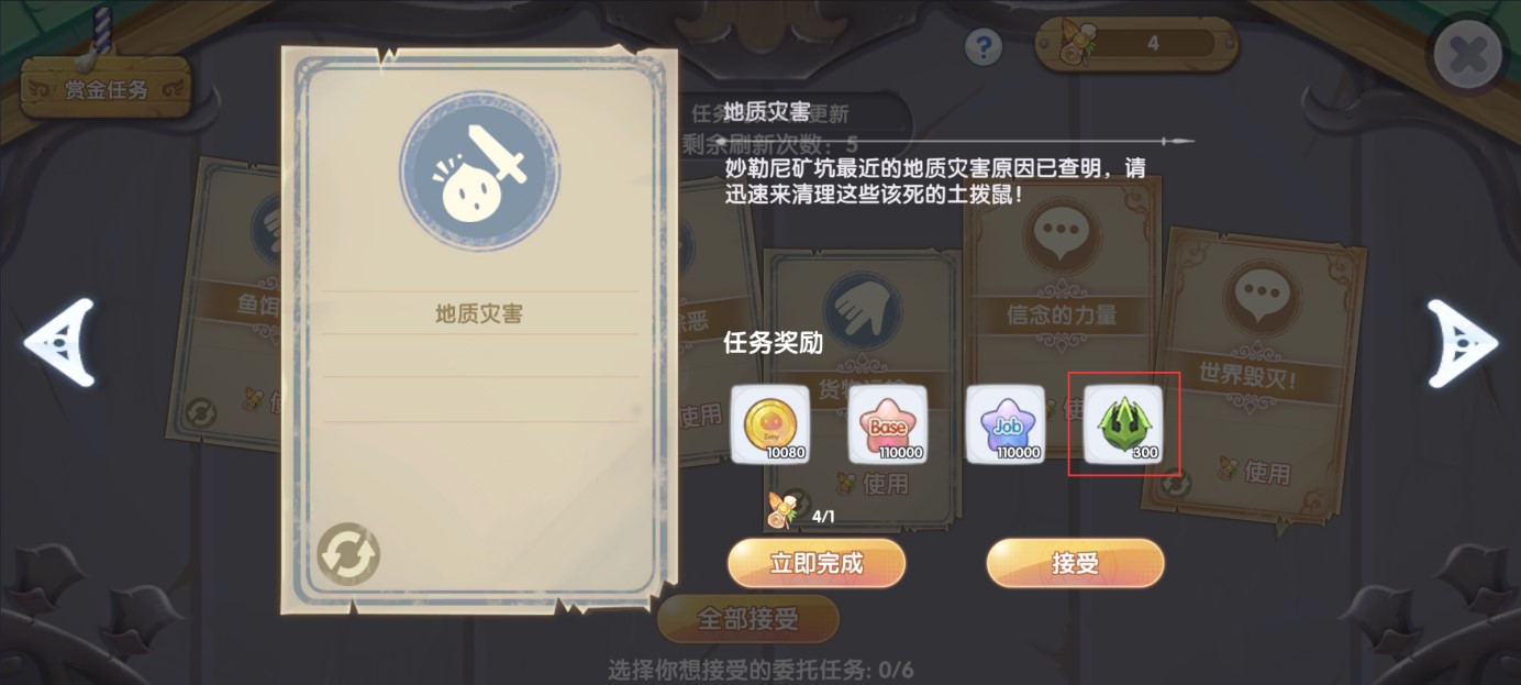 仙境传说新启航 v