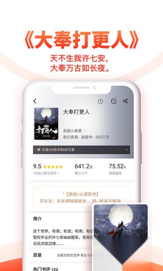 追书神器2025截图2