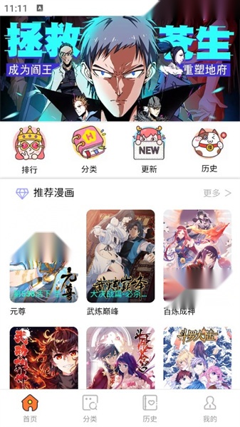 酷漫屋安装正版截图0