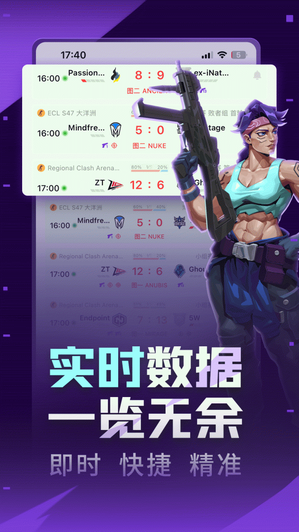 5eplay手机版截图1