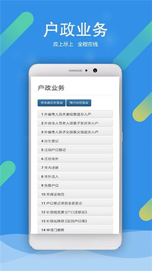 北京警务最新版