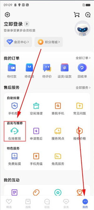 VIVO应用商店 免费