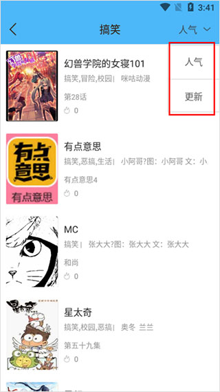扑飞漫画免费