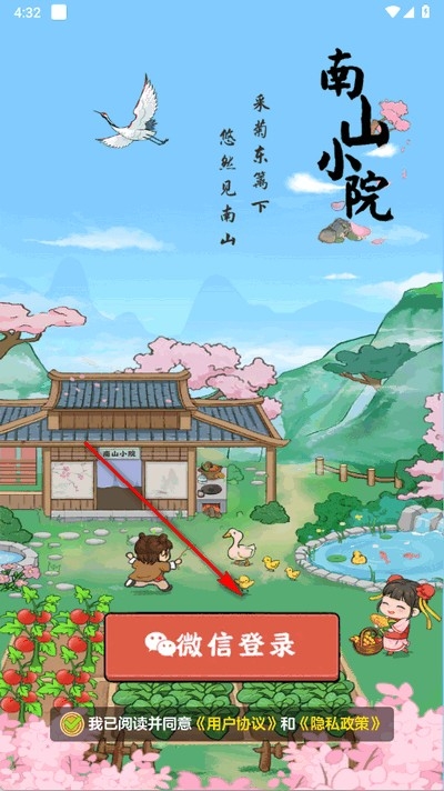 南山小院最新正版