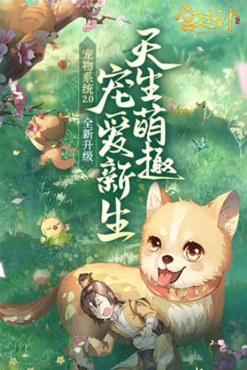 宫廷计国际版截图2