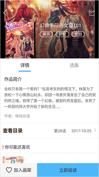 扑飞漫画免费