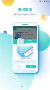 人卫图书增值截图1