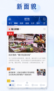 新华网截图2