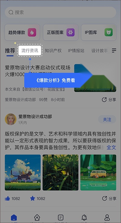 爱原物最新版
