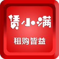赁小满