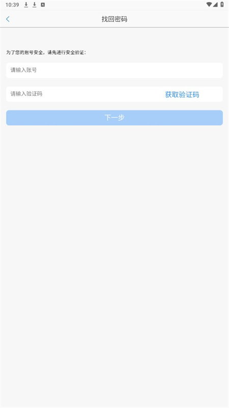 深圳住建局智慧建造截图1