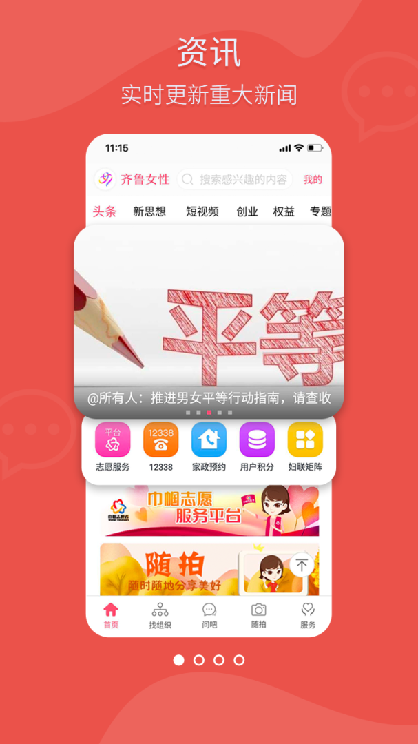 齐鲁女性手机版截图0