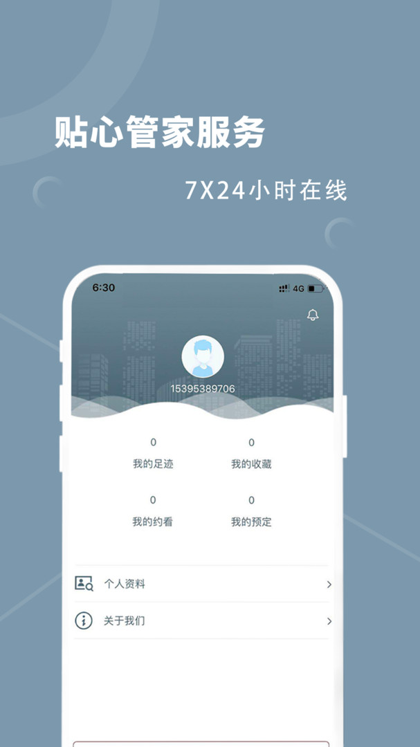 融寓截图0
