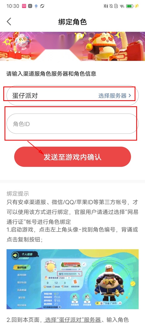 网易大神将军令  安卓移动端