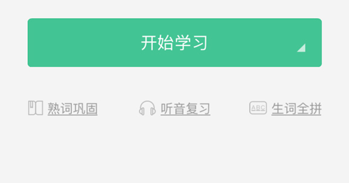 知米背单词