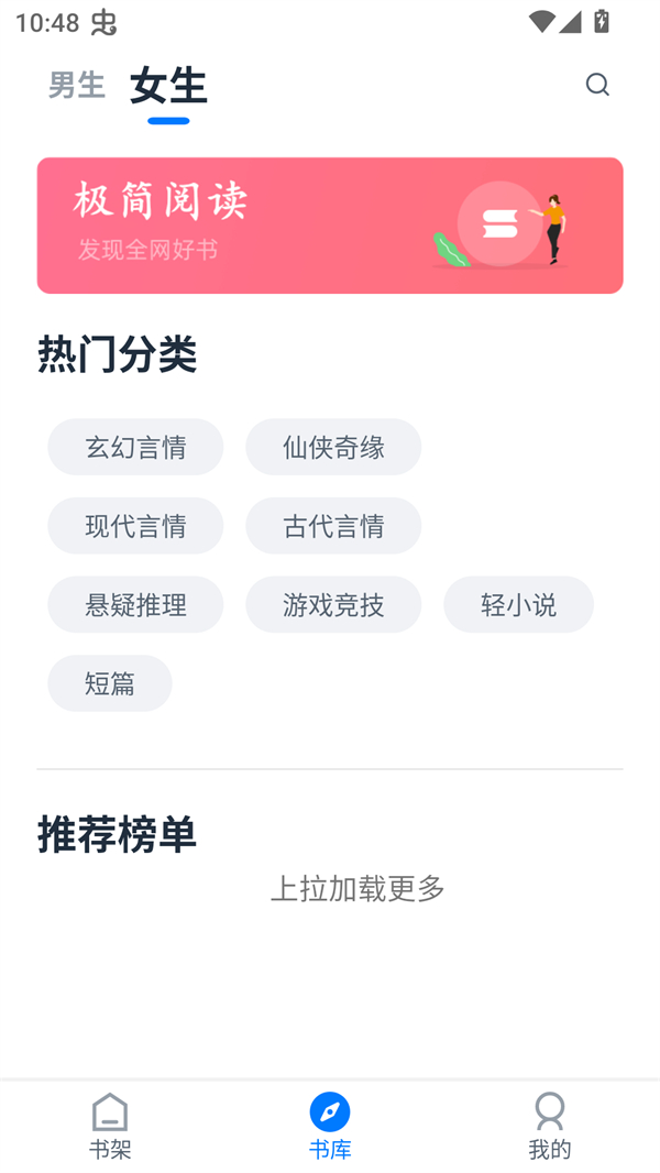极简阅读器安卓版截图1