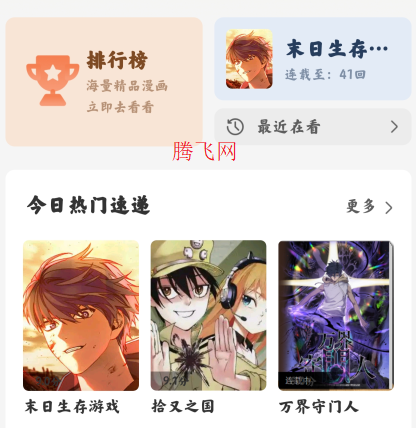 绘梦轩漫画