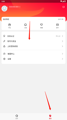 易上网 免费