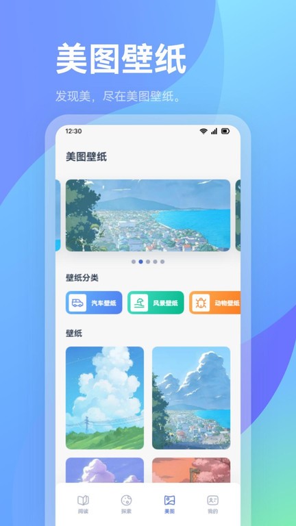 火炉书屋截图2