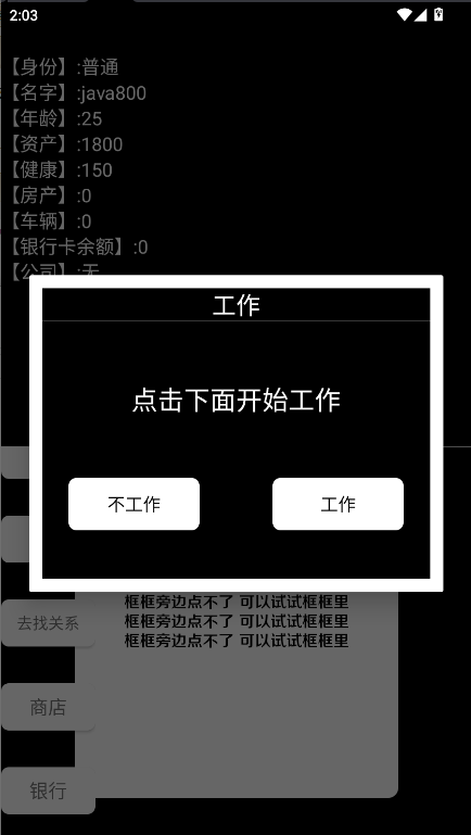 重生创业当老板游戏2025最新  正式版截图0