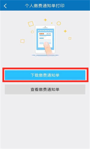 天津人力社保 免费