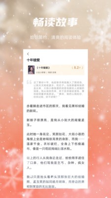 麻辣故事截图0