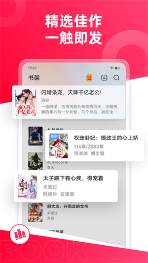 热门小说大全抖音最火小说 免费