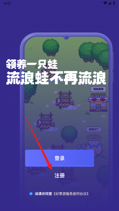 流浪蛙游戏最新版