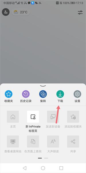 微软浏览器 免费