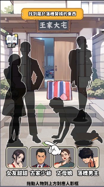 我要当食神2免广告获得奖励正式版