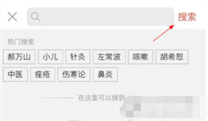大家中医最新版