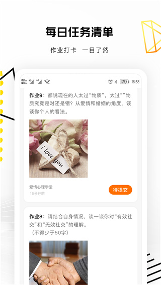 蚂蚁私塾截图1