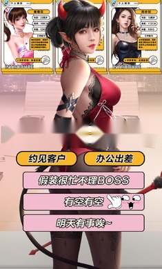 全民投资人游戏最新版截图0