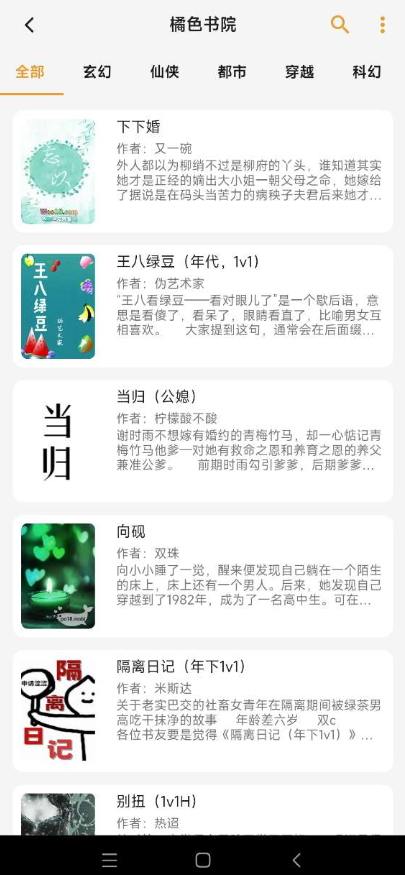 猫番阅读截图1