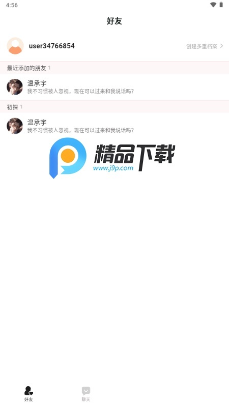 鱼糖AI聊天截图2