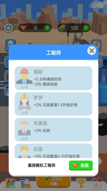 石油工厂大亨免广告最新版截图0