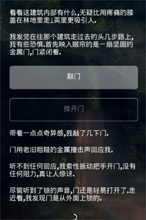 掩埋游戏截图0