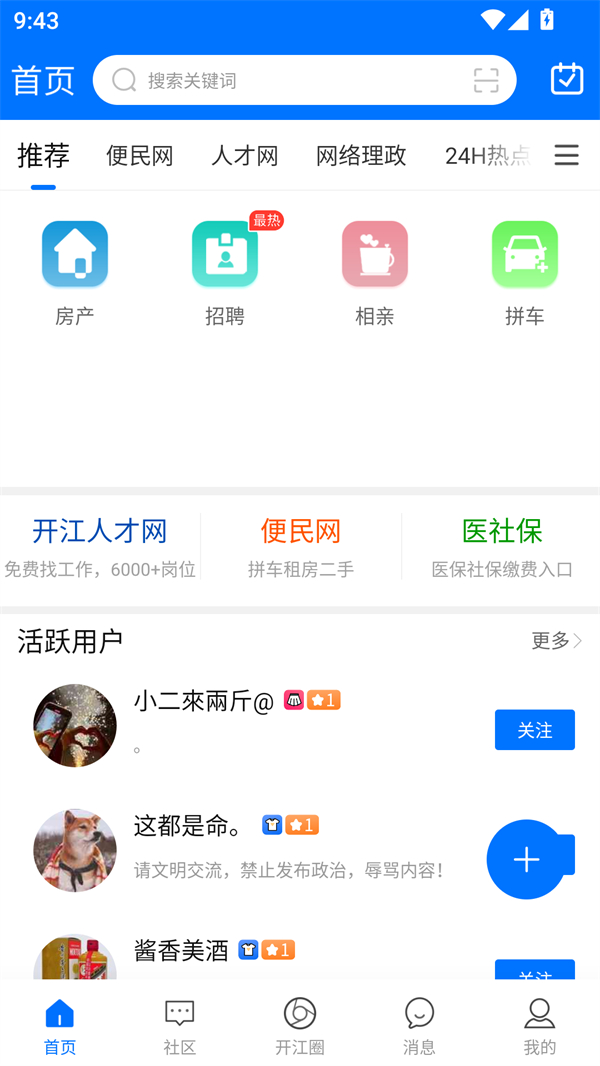 在开网 免费