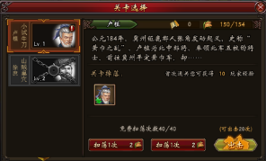 战棋三国vivo版